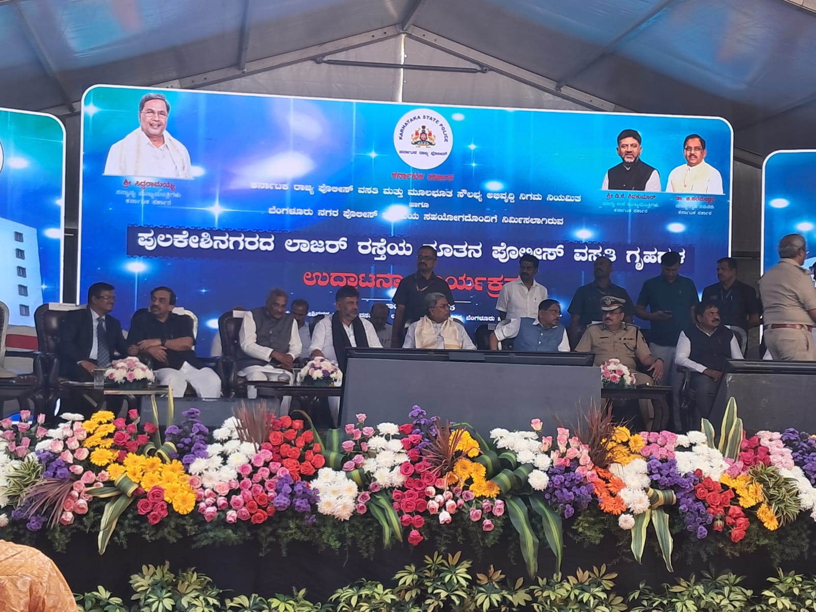 Inauguration of Police Gruha Project at Pulakeshinagar by Hon'ble CM of Karnataka