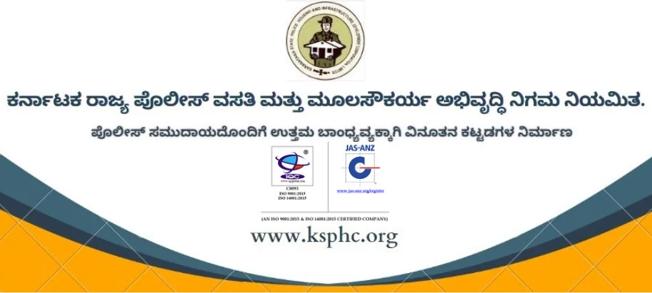 KSPHC LOGO